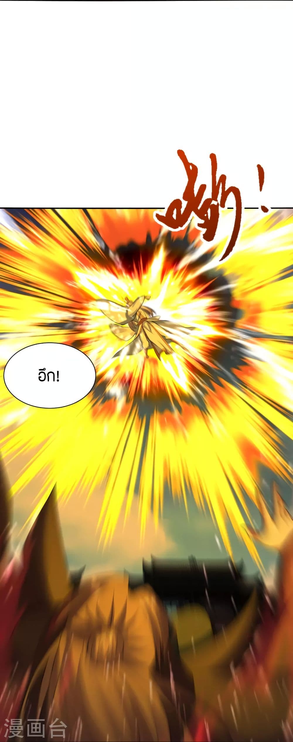 Banished Disciple’s Counterattack ราชาอมตะผู้ถูกขับไล่ ตอนที่ 254 (10)